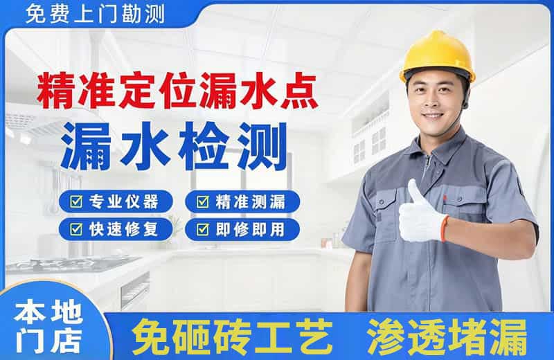 沧州精准测漏点