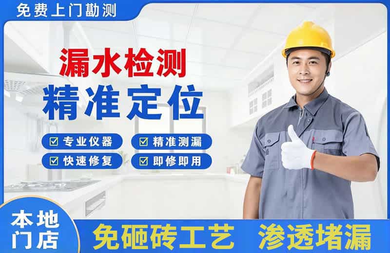 沧州漏水检测精准定位